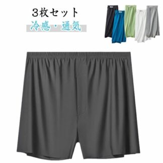 おしゃれ ボクサー 通気 メンズ メンズインナー 下着 トランクス