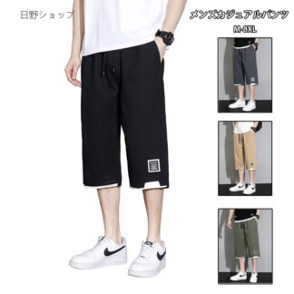 ハーフパンツ メンズ 7分丈 クロップドパンツ 半ズボン 夏用 接触冷感 涼感 通気性抜群 ワイドシルエット カーゴパンツ スポーツ対応 大きいサイズ対応 無地 リラックスパンツ 快適 カ
