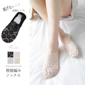花柄レース 靴下 レディースおしゃれ かわいい 新作ソックスレッグウェア 可愛い