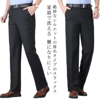 センタープレス美脚パンツ メンズ センタープレスパンツ センタープレス ストレートパンツ センタープレステーパードパンツ スラックス 黒 スリム 冬用 秋冬 春用 男性 大人 ビジネスパ