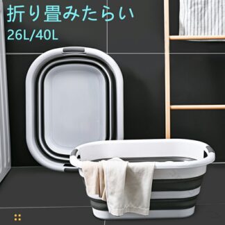 折り畳みバケツ ふたつき 26L-40L 大容量 折りたたみバケツ つけ置き洗い対応 収納便利 軽量 おりたたみ式 バケツ 家庭用 洗濯や掃除に最適 折り畳みタイプバケツ ふた付き
