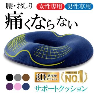 骨盤矯正クッション 腰痛 クッション 骨盤矯正 椅子 姿勢矯正 低反発クッション 椅子用その他 カテゴリトップ 痔
