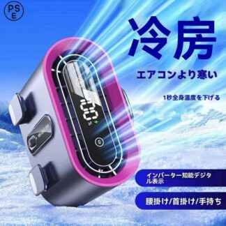 ベルトファン 腰掛けエアコン 瞬間冷却 ポータブル 腰掛け扇風機 6000mAh大容量 100段階風量調節 ポータブル腰掛けファン