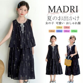 女の子 セットアップ 夏服 キッズ 上下セット ノースリーブ タンクトップ スカート 花柄 刺繍 ナチュラル 韓国風 ガールズ ジュニア 小学生 中学生 リゾート 旅行 おしゃれ かわいい