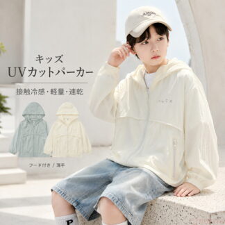 キッズ UVカット パーカー ジュニア 男の子 ウインドブレーカー 女の子 マウンテンパーカー フード付き 軽量 夏 子供服 日焼け止め 速乾 子ども かわいい メッシュ 薄手長袖 羽織り おしゃれ