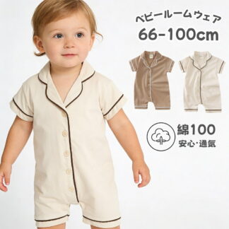 ベビー パジャマ ロンパース 半袖 綿100 夏 夏用 女の子 男の子 ルームウェア 前開き 90 パジャマ風ロンパース 80