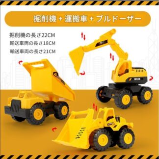 ダンプカー ショベル おもちゃ 建設車両 車のおもちゃ 砂遊び はたらく車 作業車両 ごっこ遊び 工事カー 砂場 プレゼント 男の子 知育玩具 ビーチ