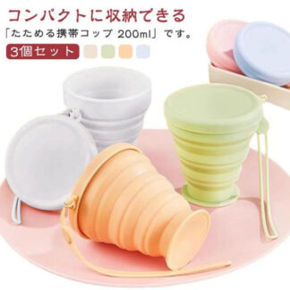 アウトドア マグカップ コップ 携帯コップ 食器 シリコン 200ml カップ 折りたたみコップ 折りたたみ 耐冷 ストラップ付き 蓋付き トラベル キャンプ 携帯カップ うがい 旅行