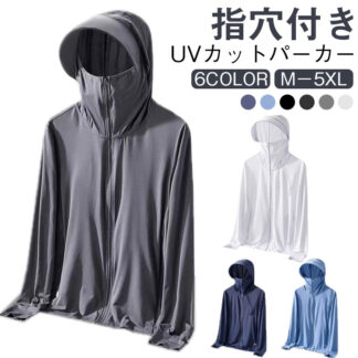 UVパーカー ジップアップパーカー トップス ワークマン スポーツ 長袖 パーカー 無地 防寒 UVカットパーカー 吸湿速乾 春 冷感 通気性 紫外線対策 サンバイザー ラッシュガード 薄手 ライ