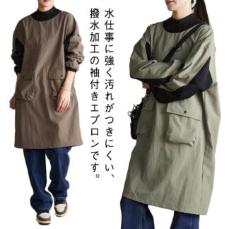 軽い おしゃれ かっぽう着 割烹着 レディース エプロン メンズ 撥水 長袖 カジュアル ロング丈 軽量 かっぽうぎ 無地 おしゃれエプロン 薄手 保育士 看護師 作業服 便利 汚れ防 カフェ