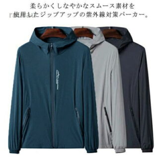 紫外線対策 紫外線カット 日焼け対策 UVカット UPF50+ ジップアップ サマージャケット ラッシュガード メンズ シンプル パーカー