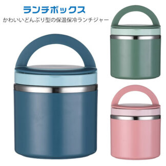 丼 ランチボックス ステンレスランチジャー ランチジャー 保冷 お弁当箱 保温バッグ付き 軽量 通勤 通学 縦型 保温 丼弁当箱 女子 男子 男性 おしゃれ 入園入学 女性