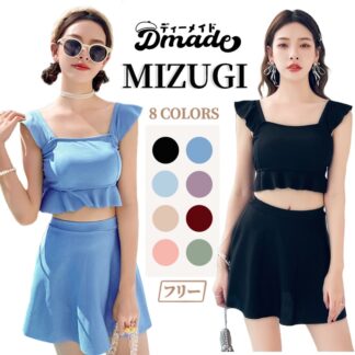 水着 レディース 体型カバー セパレート 可愛い フリル 小胸 韓国 タンキニ 露出控えめ 上下セット スカート 可愛い水着 みずぎ 温泉 プール 水陸両 大人