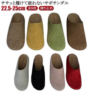ふわふわ 歩きやすい レディース マシュマロサンダル クッション サボ コンフォートサンダル 履きやすい 全9色 スリッパ つっかけ 滑りにくい シューズ 滑り止め 柔らかい 疲れな サンダル