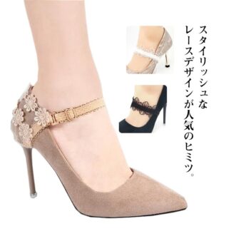 調節可能 ヒールストラップ パンプスベルト シューズバンド ストラップ ベルト メッシュ かかと 刺繡 レース 上品 エレガント パーティー おしゃれ