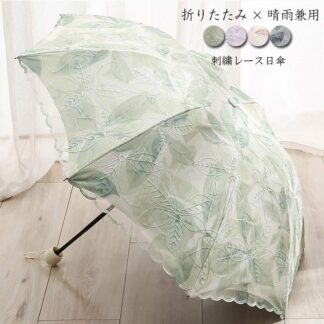日傘 折りたたみ傘 完全遮光 葉柄刺繍 レディース 軽量 晴雨兼用 日よけ 雨傘 刺繍レース ギフト プレゼント おしゃれ 可愛い