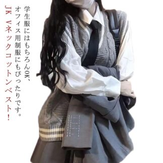 学校 レディース 制服 スクールベスト 無地 ケーブル編み 高校 ベスト ライン入り スクールセーター ニット 学生服 コスプレ Vネック 通学 JK ゆったり 中学