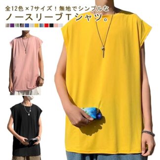 メンズ ゆったり ノースリーブtシャツ 男性 全12色 2点セット タンクトップ ノースリーブ スポーツ M オーバーサイズ 無地 カジュアル L 2XL 3XL Tシャツ XL