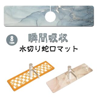 キッチン吸水マット 蛇口マット マット 防カビ 蛇口 蛇口乾燥マット ソフト 水栓マット 水切りマット 速乾吸水 抗菌 洗える 滑り止め 洗面台トレイ 消臭 キッチン 用 蛇口吸収パッド