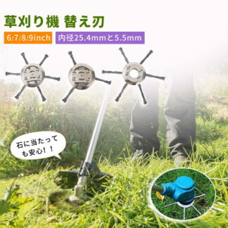 ガソリン式草刈り機用除草ホイール 草刈り機 替え刃 小型 草刈機ヘッド 芝刈り機ヘッド ロータリー雑草ブラシ 錆びず曲がらない 高密度72A炭素鋼線 耐久性 鋭利 雑草クリーニングツール 草