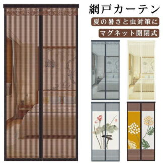 網戸カーテン 虫を通しにくい メッシュ 面テープ のれん 玄関カーテン マグネット 簡易取り付け 虫除け 換気対策 ドア 断熱