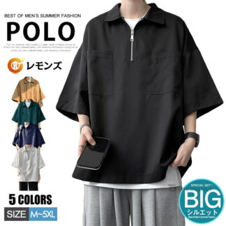 ポロシャツ メンズ ビッグシルエット ジップ 五分袖 無地 ハーフジップ POLO 半袖 トップス ゆったり 夏服 胸ポケット お兄系 5分袖 ゴルフウェア メンズポロ ス poloシャツ