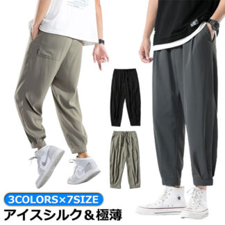ウエストゴム メンズ テーパードパンツ パンツ 夏 夏用 ジョガーパンツ チノパン 涼しい ズボン アイスシルクパンツ 裾絞り 大きいサイズ 接触冷感