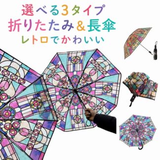レトロデザイン 雨傘 軽量 花柄プリント クリア 折りたたみ傘 透け感 長傘 自動開閉 手動 8本骨 ステンドグラス風 ビニール傘 かわいい 通学 お出かけ おしゃれ