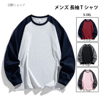 長袖Tシャツ メンズ ロングTシャツ ロンT ラグランスリーブ クルーネック プルオーバー ゆったりシルエット 大きいサイズ対応 カットソー 通気性良好 配色デザイン カラーマッチング