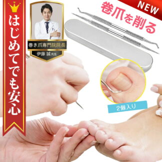 お買い得価格爪やすり 足 爪垢取り ネイルケアセット ステンレス製 爪垢取り＆2WAY爪やすり巻き爪 巻爪 やすり 爪やすり 爪ケア キューティクルリムーバー 適度なカーブと薄いさじの