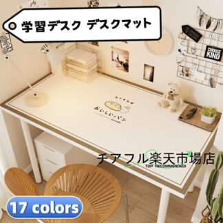 デスクマット テーブルマット 学習デスク おしゃれ 大型 防水 防滑 汚れ防止 レザー調 マット 無地 滑り止め カットできる マウス対応 在宅勤務 テレワーク 自宅勉強 学習用 勉強用 在宅ワーク