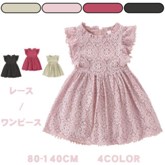 ベビー セレモニードレス ベビー服 キッズ フォーマル ワンピース 女の子 幼児 子供 可愛い ベビードレス 長袖 春夏秋 お出かけ プレゼント 結婚式 卒園式 子供ドレス パーティー 入園式