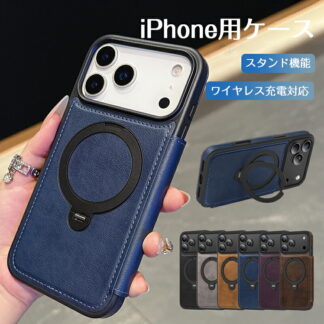 iPhone17 ケース magsafe リング付き 360度回転 スタンド PUレザー Air Pro Prom ワイアレス充電