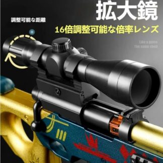 98k狙撃銃おもちゃ銃 AWMスナイパーライフル 98kガンおもちゃ EVAソフトダーツ弾丸 トイガン EVAソフ弾丸 スポンジ弾 狙撃銃 98K スナイパーライフル おもちゃ銃