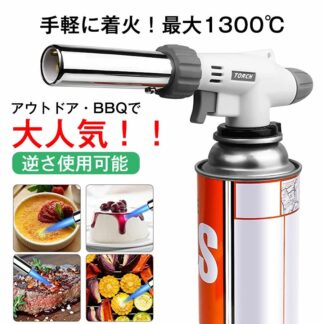 トーチバーナー ガスバーナー 逆さ使用可能 アウトドア 1300℃ 炎調整可能 炙り料理 バーベキュー 凍結 解氷 釣り 炭の火起こし