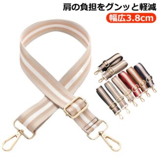 ショルダーストラップ 幅広 ショルダーベルト 幅広ショルダー 単品 幅3.8cm 長さ75-145cm バッグ用 レザー 肩の負担を軽減 楽 太め 付け替え用 ショルダー ストラッ アジャスター
