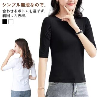 3枚セット 五分袖 tシャツ レディース 5分袖 カットソー トップス クルーネック シンプル 丸首 Uネック 春 夏 秋 フィット きれいめ ホワイト 無地 細身 白 黒 イ 5分袖Tシャツ