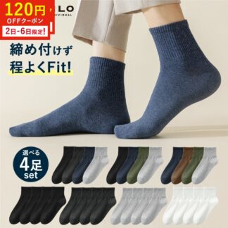 靴下 メンズ 黒 ハーフ丈 ミドル丈 黒靴下 綿 ビジネスソックス ハーフソックス ショート丈 ショートクルーソックス 学生 ソックス スクール 足首 白 カラー 25-27cm 4足セット グレー