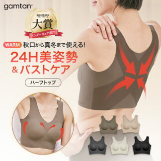 韓国No.1 あったかリブ美姿勢育乳ブラ 猫背矯正 脱巻き肩 背筋 贅肉 補正下着 ボディケア 美胸 バストケア ナイトブラ 姿勢が良くなる 姿勢改善 脱猫背 姿勢サポーター あったかイン
