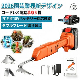 2026園芸業界新デザイン 草刈り機 電動草取り機 充電式 コードレス 雑草抜き マ 除草バイブレーター根こそぎ