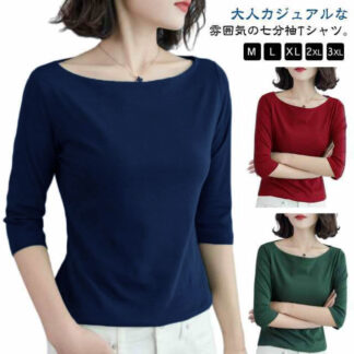 Tシャツ レディース 七分袖 五分袖 トップス 七分袖tシャツ カットソー ボートネック tシャツ インナー プルオーバー 重ね着 無地 シンプル カジュアル きれいめ 大きいサ オフィス