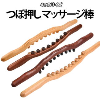 つぼ押し 木製 筋肉リリース ローラー 8珠 10珠 20珠 31珠 全身用 グッズ 背中 首 肩 肩甲骨 腰 足 足裏 ふくらはぎ 太もも 指圧 筋膜リリース 健康グッズ リラ セルフケア
