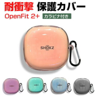Shokz Shokz OpenFit 2+ クリア ケース 柔軟性のあるTPU素材 グラデーション カバー イヤホン ヘッドホン アクセサリー CASE ショックス 耐衝撃 落下防止 収納