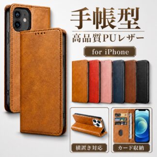 iPhone ケース 手帳型 iPhone17 17e iPhone16 16e Air iPhone15 iPhoneSE SE2 SE3 iPhone13 iPhone12 iP