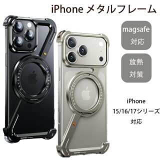 iPhone17pro promax新発売 メタルバンパー iPhone 14 15 16 17Pro メタルケース メタルフレーム ケース バンパー フレーム リング アルミ 金属 角度