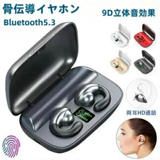 ワイヤレスイヤホン 骨伝導Bluetooth5.3 耳を塞がない 自動ペアリング 両耳通話 IPX6防水 Hi-Fi高音質 スポーツ 通勤 通学 無痛