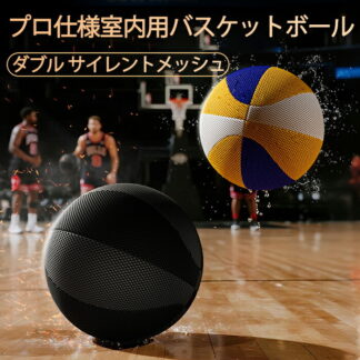 バスケットボール 7号 5号 小学生 外用 屋外 室内 静音 練習 サイレント ボール バスケ 安全 高弾性 ドリブル 部活 スポーツ トレーニング 騒音防止 アクティビティ 子供 大人 小学校