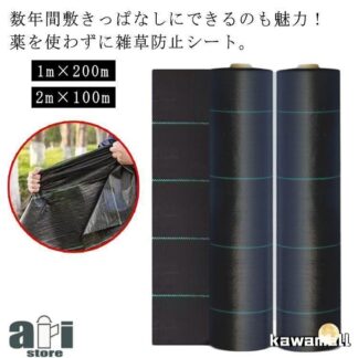 草 草除け 2m×100m 除草シート 草よけ 芝生 庭 農用シート 雑草 防草シート 人工芝 駐車場 雑草防止 雑草対策 1m×200m