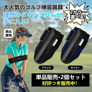 ゴルフ練習器具 ゴルフスイング練習器具 素振り 手首矯正リストバンド 左右利き兼用 ハンドファースト スイング改善 男女兼用