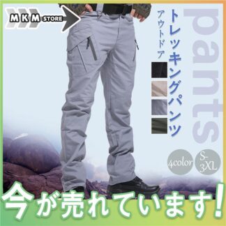 トレッキングパンツ ズボン メンズ キャンプ アウトドア 登山 パンツ 撥水 防水 クライミングパンツ ストレッチ おしゃれ カーゴパンツ